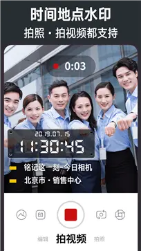 今日水印相机app图3