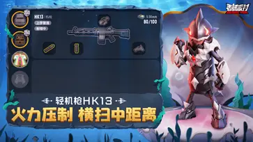 香肠派对国际服图3