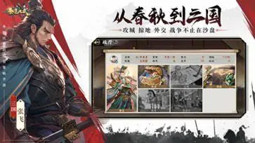 秦皇汉武手游图1