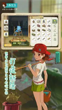 小森生活图4