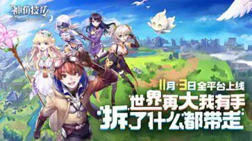 神角技巧手游图3