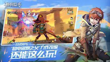 神角技巧手游图4