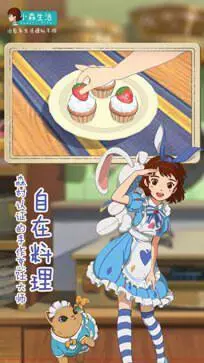 小森生活图2