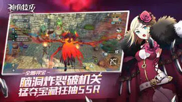 神角技巧手游图5