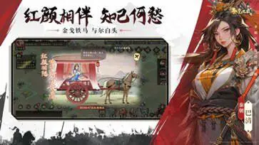 秦皇汉武手游图2