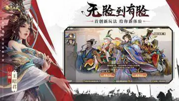 秦皇汉武手游图3