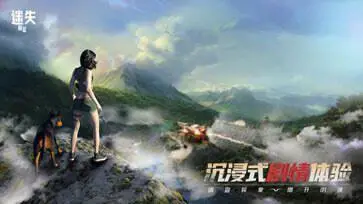 迷失蔚蓝手游图4