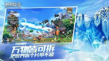 神角技巧手游图1