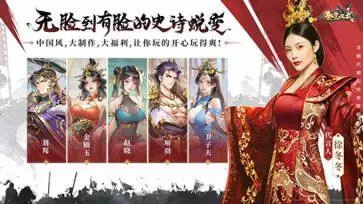 秦皇汉武手游图5