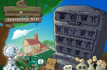 植物大战僵尸原版手机版图5