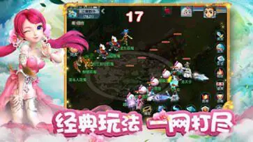 梦幻西游互通版图4