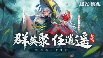 曙光英雄官网版图2