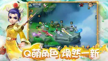 梦幻西游互通版图2
