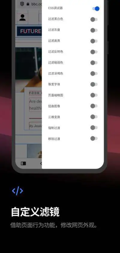 vivaldi浏览器图5