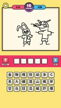 画你妹图3
