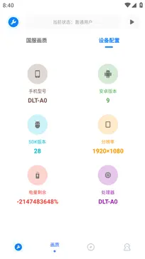 无忧工具箱图2