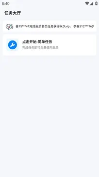 无忧工具箱图3