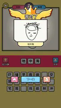 画你妹图2