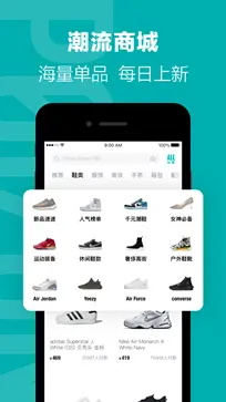 得物app官方版图1