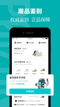得物app官方版图3
