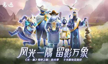 光·遇官服图4