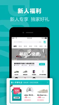 得物app官方版图2