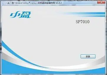 兄弟7010打印机驱动图1