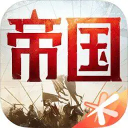 重返帝国国际服