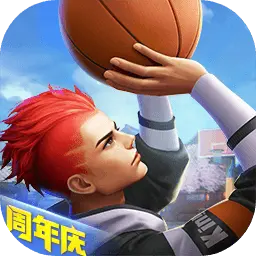 热血街篮手游官网版