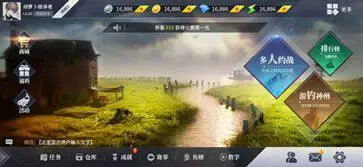 垂钓宗师图2