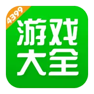 4399游戏盒正版