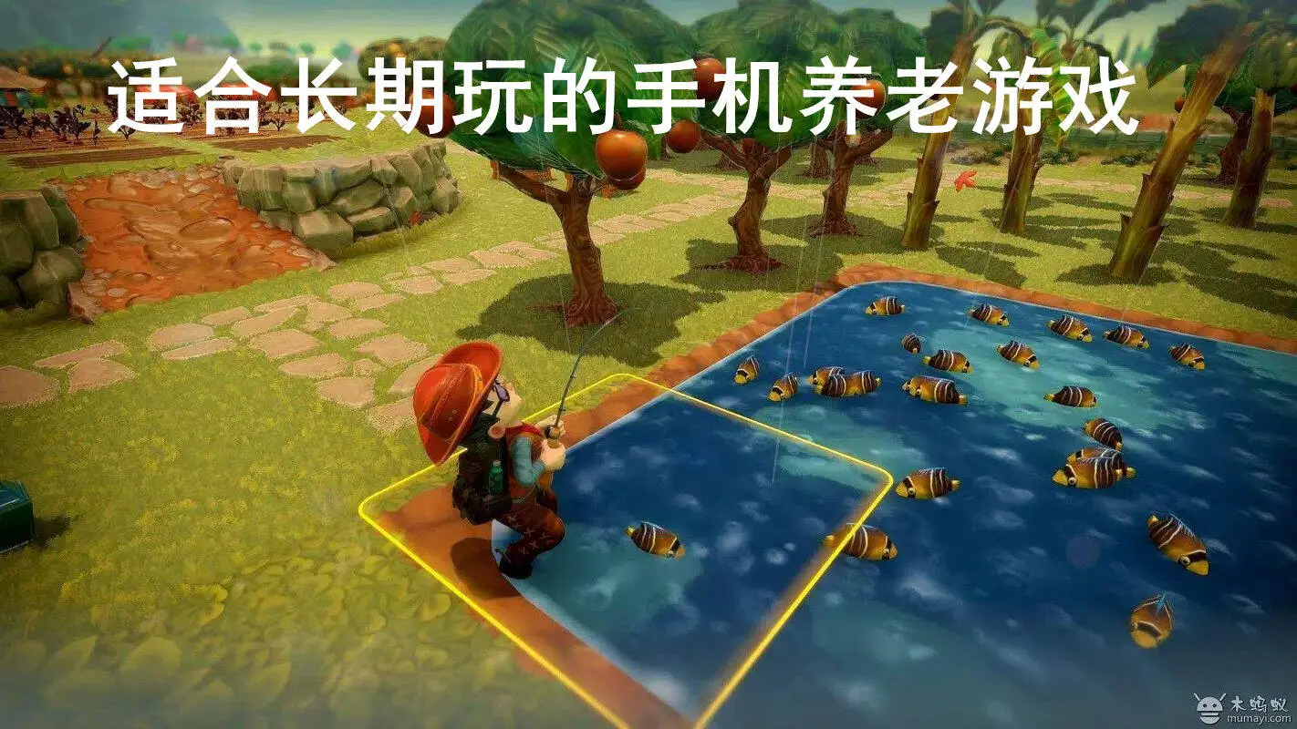 适合长期玩的手机养老游戏