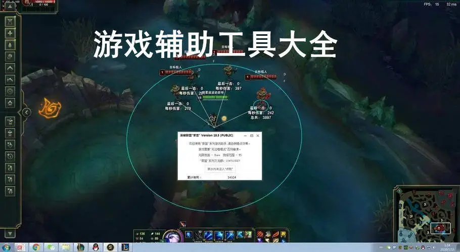 游戏辅助工具大全