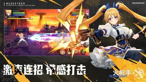 战斗法则图2