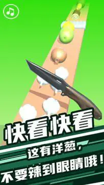 开心大闯关官网版图1
