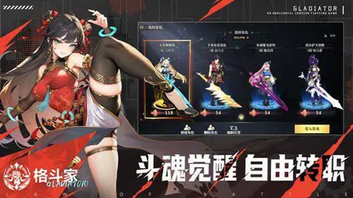 战斗法则图4