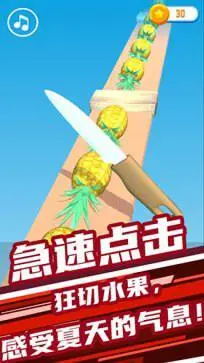 开心大闯关官网版图2
