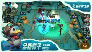 金铲铲之战官方版图2