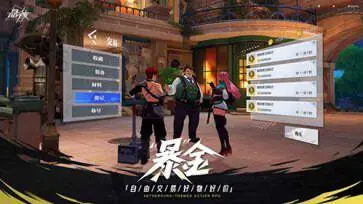 晶核官方正版图1