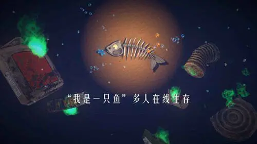 一只鱼图6