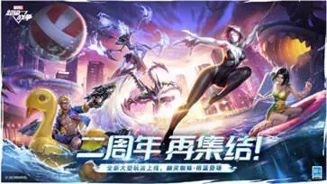 漫威超级战争官方版图1
