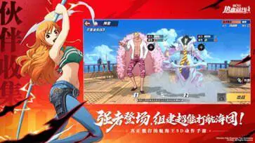 航海王热血航线官方版图3