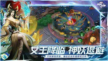 漫威超级战争官方版图4