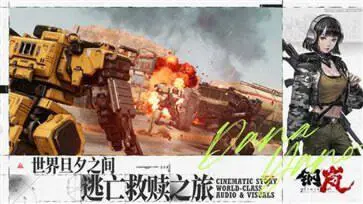 钢岚正式服图2