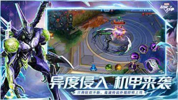 漫威超级战争官方版图5