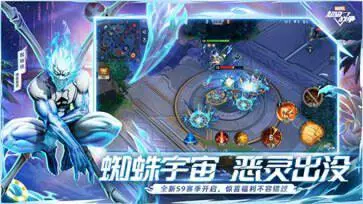漫威超级战争官方版图3