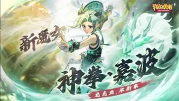 我的勇者正版图3