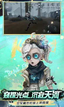 第五人格安卓官方版图2