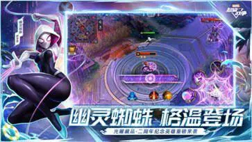漫威超级战争官方版图2