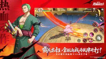 航海王热血航线官方版图4
